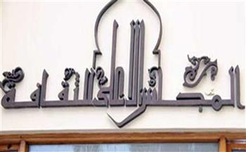   الأربعاء المقبل..ندوة بعنوان «الأدب والدراما» بالمجلس الأعلى للثقافة
