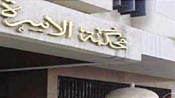 «80 جنية».. سيدة تقيم دعوى ضدد زوجها أمام محكمة الأسرة بأمبابة 