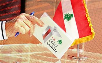   بدء الصمت الانتخابي لاقتراع الموظفين المشاركين بالانتخابات النيابية في لبنان
