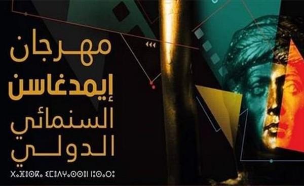 تكريم الفنان المصري أحمد بدير خلال افتتاح  مهرجان إيمدغاسن السينمائي بالجزائر