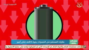 بطاريات المستقبل في التليفونات بقوة 6 الأف مللي .. "فيديو"