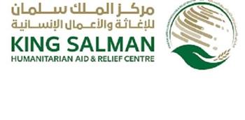   مركز الملك سلمان للإغاثة يوزع مساعدات غذائية في اليمن وأفغانستان وتشاد