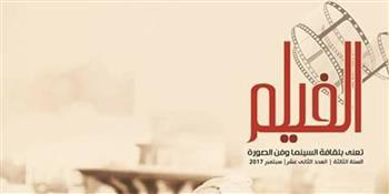 السينما التسجيلية ضمن فعاليات "السينما بين إيديك"