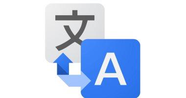 24 لغة ترجمة جديدة توفرها جوجل لخدمة Google Translate