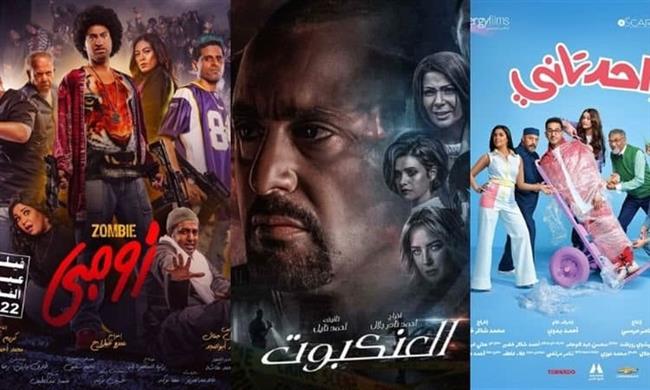 3 أفلام تقترب من 4 ملايين جنيه
