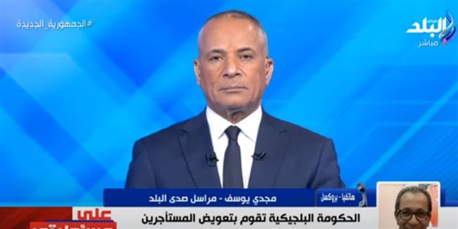 مجدي يوسف: سعركيلو المكرونة في بلجيكا يعادل 50 جنيه بمصر .. فيديو