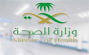   «الصحة السعودية»: إتاحة الجرعة التنشيطية ضد «كورونا» لجميع الفئات العمرية