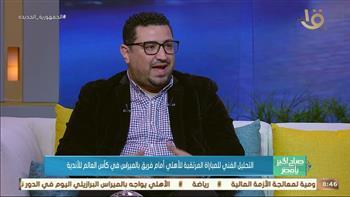 كيف ورط الاتحاد الإفريقي نفسه في أزمة ملعب نهائي دوري أبطال إفريقيا؟.. فيديو