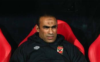 عبدالحفيظ : الأهلي يركز على منافسات الدوري بعد التأهل للنهائي الإفريقي