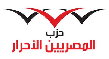   حزب «المصريين»: الحكومة وضعت خارطة طريق لمواجهة الأزمة الاقتصادية الراهنة