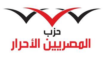 حزب «المصريين»: الحكومة وضعت خارطة طريق لمواجهة الأزمة الاقتصادية الراهنة