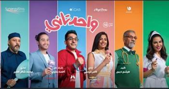 أحمد حلمى يتصدر شباك تذاكر السعودية بفيلم "واحد تانى"