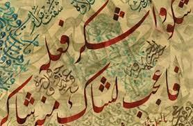   لوحات الخطوط العربية في بيت السنارى بالسيدة زينب