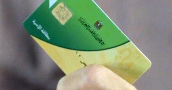 أول طلب إحاطة حول  تحديث البيانات الشخصية على بطاقات التموين 