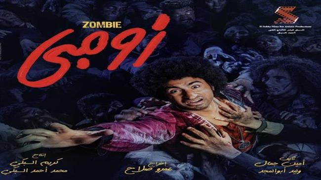 على ربيع يروج لفيلمه الجديد «زومبي»