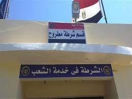 حقيقة تداول أحد القنوات مقطع فيديو لوفاة شاب نتيجة التعذيب بمرسي مطروح