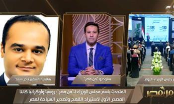 متحدث الوزراء: لولا برنامج الإصلاح الاقتصادى كانت الأوضاع ستزداد سوءا