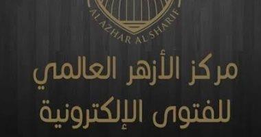 الأزهر للفتوى: صيام 6 من شوال يعوض النقص فى فريضة رمضان