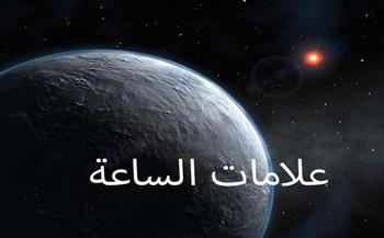 هل تكرار خسوف القمر من علامات الساعة؟