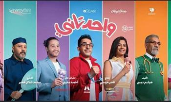 أحمد حلمي الأول في السينمات السعودية