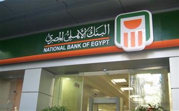   «البنك الأهلي» أفضل أمين حفظ في مصر للعملاء الأجانب لعام 2021