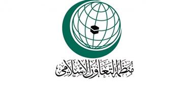   «التعاون الإسلامي» ترحب بانتخاب حسن شيخ محمود رئيسا للصومال