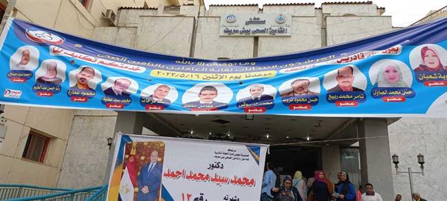 فوز ناصر البطل برئاسة لجنة العاملين بالتأمين الصحي ببني سويف 