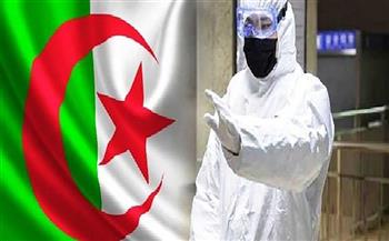   الجزائر تسجل ٣ إصابات جديدة بفيروس كورونا وصفر وفيات خلال ال٢٤ ساعة الأخيرة