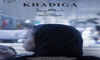   «خديجة» أفضل فيلم روائى فى مهرجان الكاف للفيلم القصير بتونس