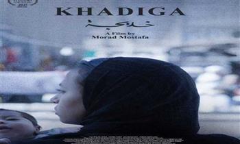 «خديجة» أفضل فيلم روائى فى مهرجان الكاف للفيلم القصير بتونس