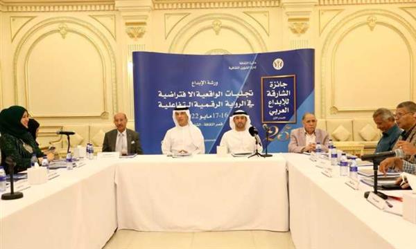 جائزة «الشارقة للإبداع العربى» تفتتح أعمال دورتها الـ25