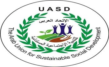   «الميتافيرس بين الواقع والخيال» عنوان مؤتمر للاتحاد العربي للتنمية الاجتماعية 