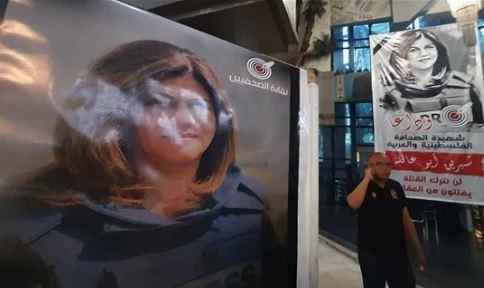 بالصور.. وقفة داخل نقابة الصحفيين لتأبين شيرين أبو عاقلة