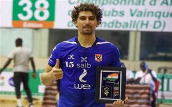 «رجال يد الأهلي»| أكاسيو يفوز بجائزة أفضل لاعب في مباراة دون بوسكو الإيفواري