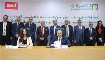 البنك الأهلي يوقع بروتوكول تعاون مع «سويفل» لخدمات وتطبيقات النقل الذكي