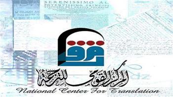 إعلان الفائز بجائزة ترجمة الأدب الروائي المكسيكي الأحد المقبل