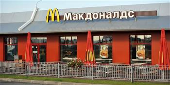   "ماكدونالدز" تغادر روسيا نهائيا