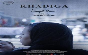  الفيلم المصري"خديجة"يعرض ضمن فعاليات الدورة الثانية من مهرجان القدس للسينما العربية