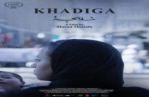الفيلم المصري"خديجة"يعرض ضمن فعاليات الدورة الثانية من مهرجان القدس للسينما العربية