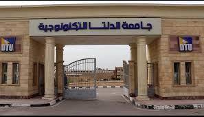 تعاون علمي بين «بحوث البترول» وجامعة الدلتا التكنولوجية