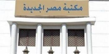   غداً مكتبة مصر الجديدة تكرم الوزير فايق في احتفالية كبري 