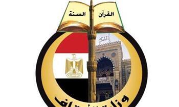 مقارئ ومجالس إفتاء.. الأوقاف تعلن عن أنشطة جديدة للسيدات بالمساجد