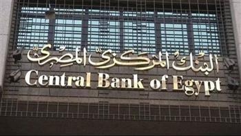 اليوم.. «المركزي» يطرح أدوات دين بقيمة 24 مليار جنيه 