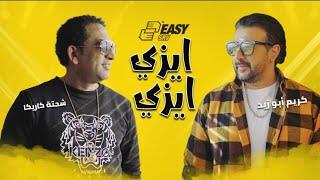بعد غياب كبير عن الغناء.. كريم أبو زيد يطرح "إيزي إيزي"