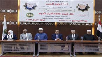 البحوث الإسلامية : تكريم حفظة القرآن في الأزهر يؤكد انه مظلة للعالم أجمع