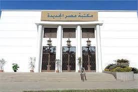 «شغل مخك» برنامج لتنمية مهارات الاطفال في مكتبة مصر الجديدة للطفل