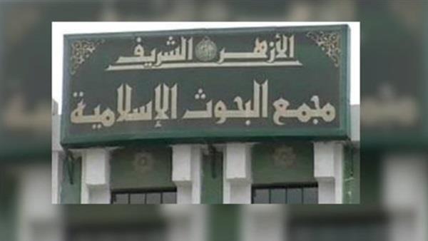 البحوث الإسلامية يطلق حملة توعية بعنوان «وليستعفف»