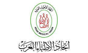   اتحاد الأطباء العرب و"العربية لتطوير الصيادلة" يوقعان اتفاقية تعاون