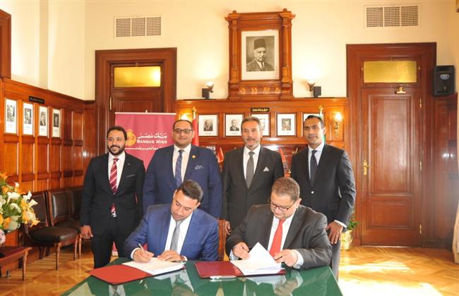 بنك مصر يوقع بروتوكول تعاون مع شركة كابيتر لتمويل تجار المشروعات الصغيرة ومتناهية الصغر