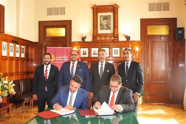 بنك مصر يوقع بروتوكول تعاون مع شركة كابيتر لتمويل تجار المشروعات الصغيرة ومتناهية الصغر